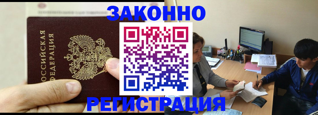 регистрация для школы в Полысаево