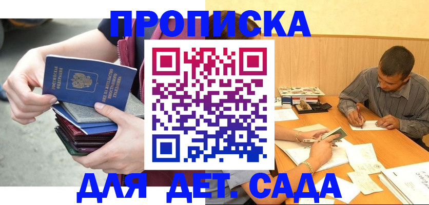 временная регистрация законно в Полысаево