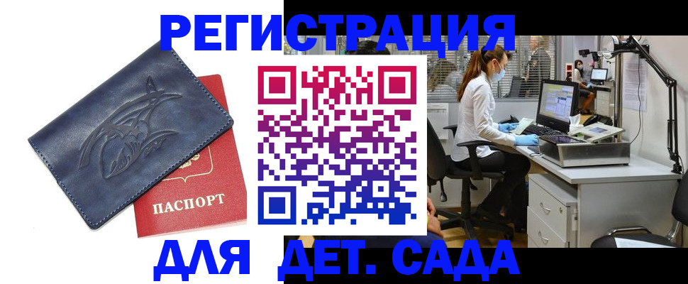 прописка поиск в Полысаево