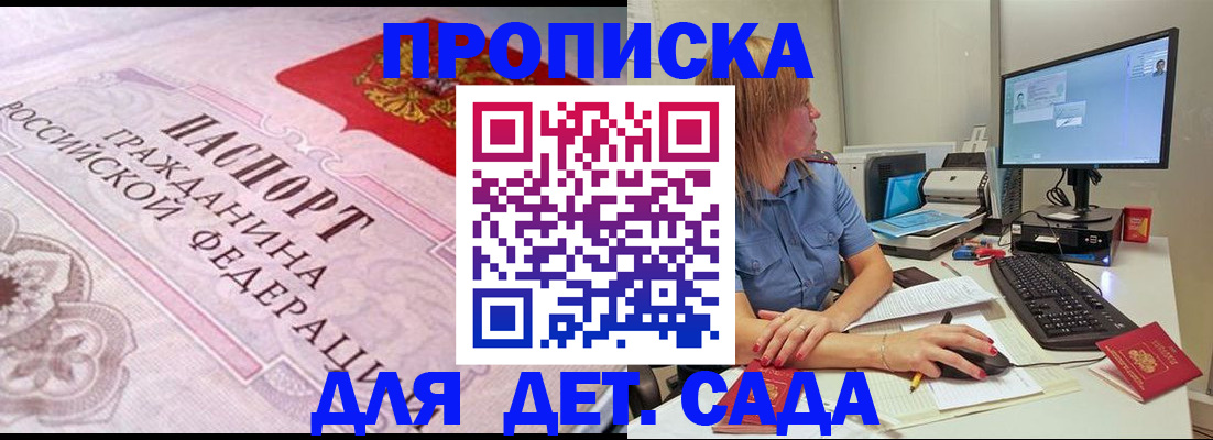 временная регистрация для всех в Полысаево